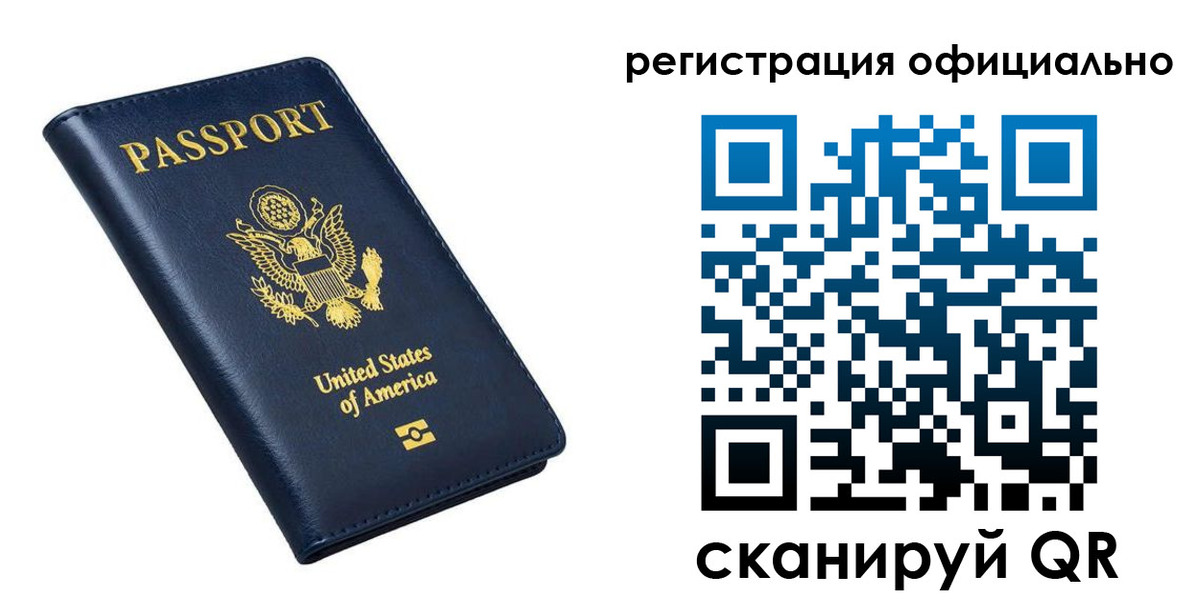 прописка иностранных граждан в Лабинске
