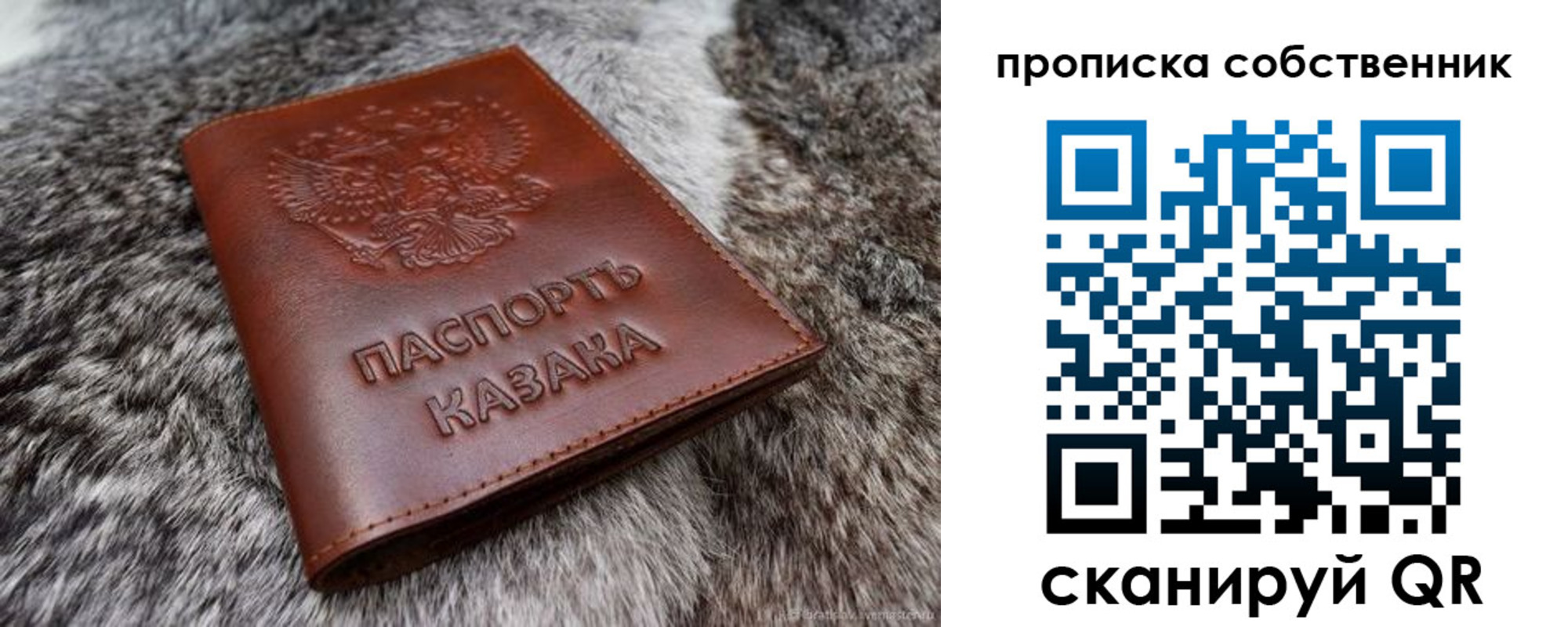 временная регистрация недорого в Лабинске