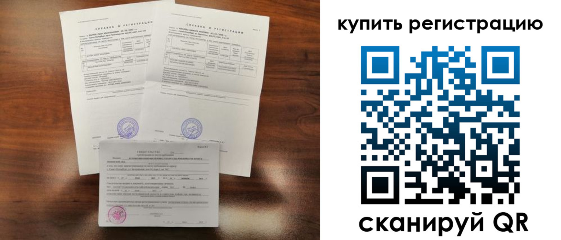 прописка в квартире в Лабинске