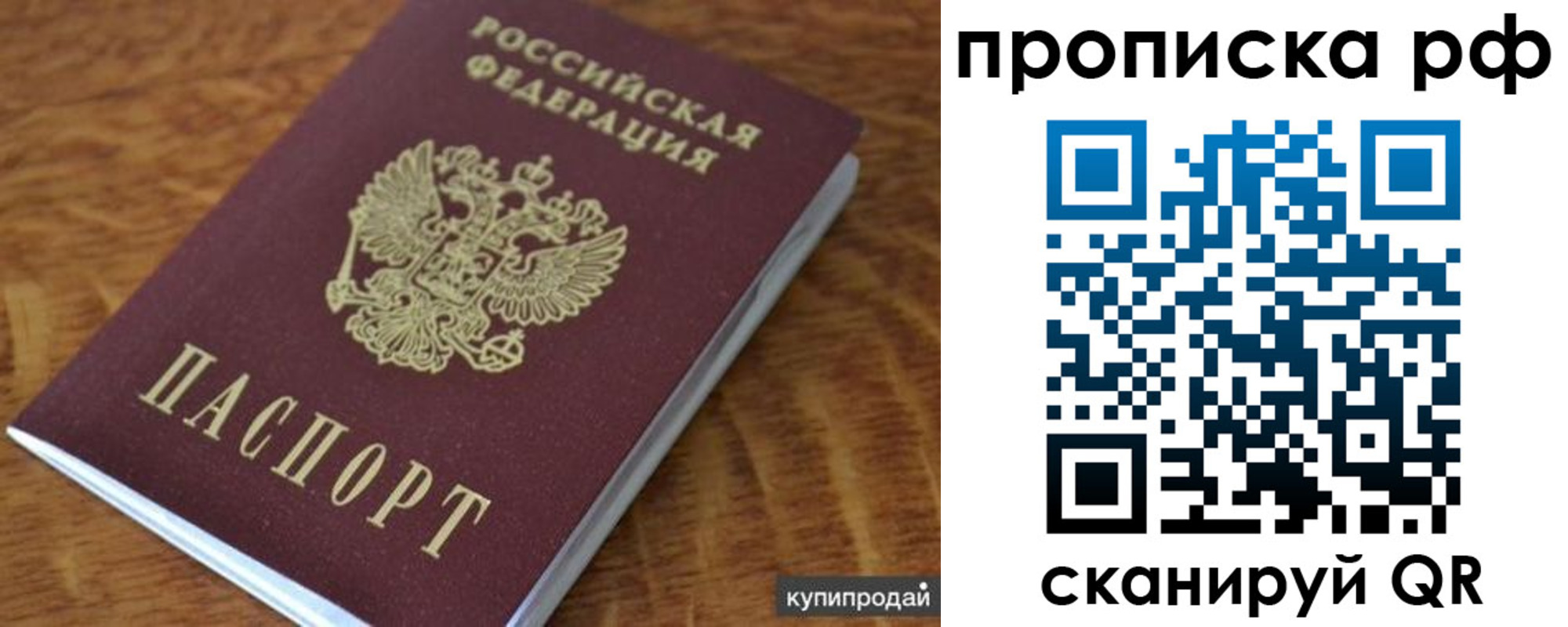 временная регистрация собственник в Лабинске