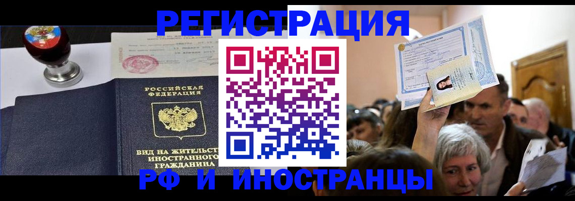 где прописаться в Лабинске