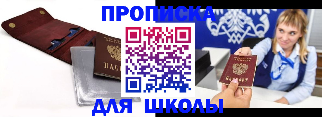 временная регистрация надежно в Лабинске