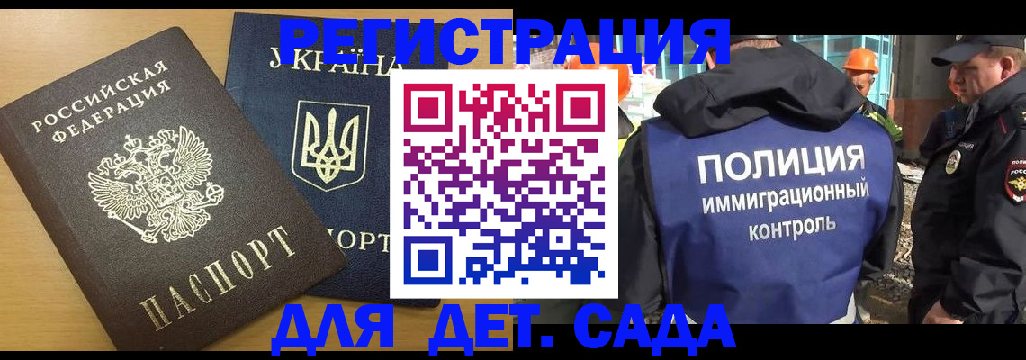 временная регистрация 2025 в Лабинске