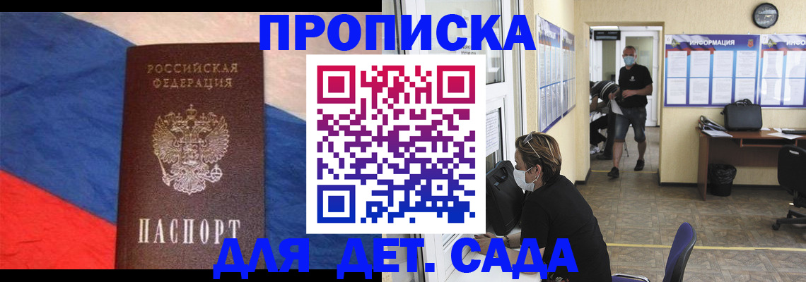 временная регистрация в Лабинске